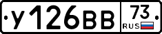 У126ВВ73 - 
