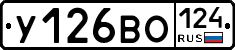 У126ВО124 - 