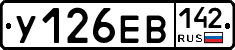У126ЕВ142 - 