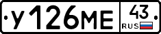 У126МЕ43 - 