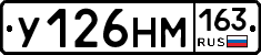 У126НМ163 - 