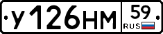 У126НМ59 - 