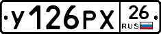 У126РХ26 - 