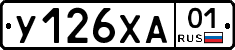 У126ХА01 - 