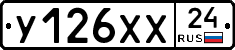 У126ХХ24 - 