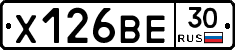 Х126ВЕ30 - 