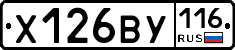 Х126ВУ116 - 