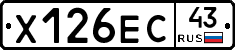 Х126ЕС43 - 