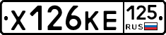 Х126КЕ125 - 