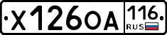 Х126ОА116 - 