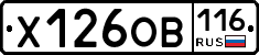 Х126ОВ116 - 
