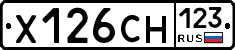 Х126СН123 - 