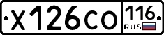 Х126СО116 - 