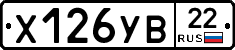 Х126УВ22 - 