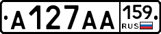А127АА159 - 