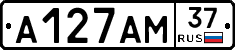 А127АМ37 - 