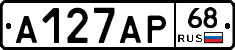 А127АР68 - 