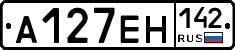 А127ЕН142 - 