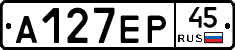 А127ЕР45 - 