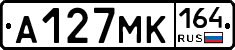 А127МК164 - 