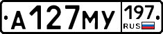 А127МУ197 - 
