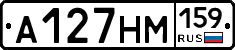 А127НМ159 - 