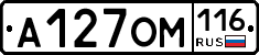 А127ОМ116 - 