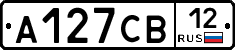 А127СВ12 - 