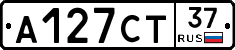 А127СТ37 - 