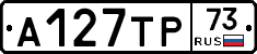 А127ТР73 - 