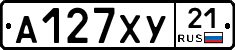А127ХУ21 - 