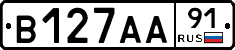 В127АА91 - 