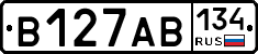 В127АВ134 - 