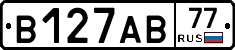 В127АВ77 - 