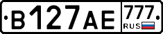 В127АЕ777 - 