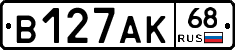 В127АК68 - 