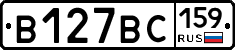 В127ВС159 - 