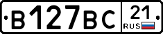 В127ВС21 - 