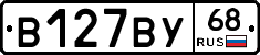 В127ВУ68 - 