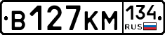 В127КМ134 - 