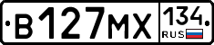В127МХ134 - 