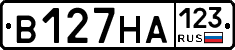 В127НА123 - 