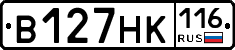 В127НК116 - 
