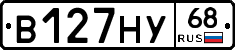 В127НУ68 - 