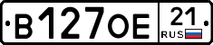В127ОЕ21 - 