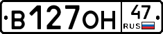 В127ОН47 - 