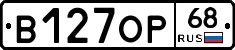 В127ОР68 - 