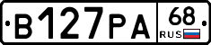 В127РА68 - 
