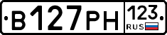 В127РН123 - 