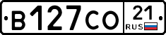 В127СО21 - 